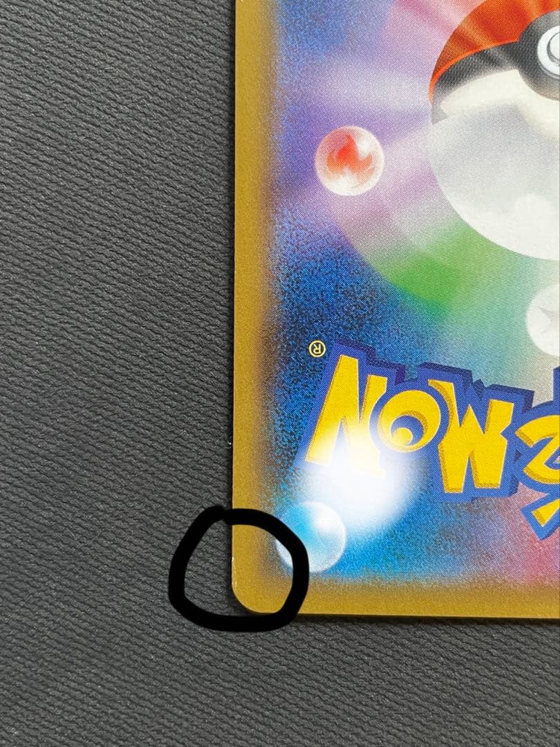 ポケモンカードGX HR 2枚引退品