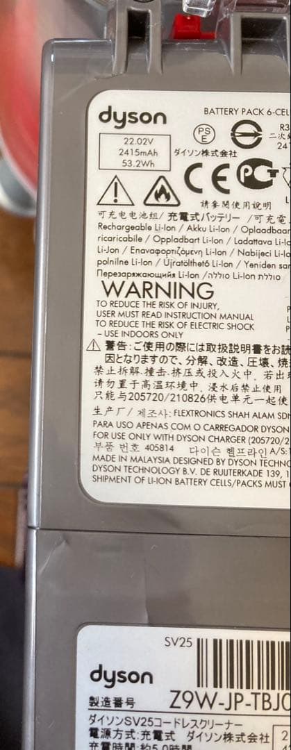 ダイソン掃除機　v8 sv25 分解洗浄 スタンド付き
