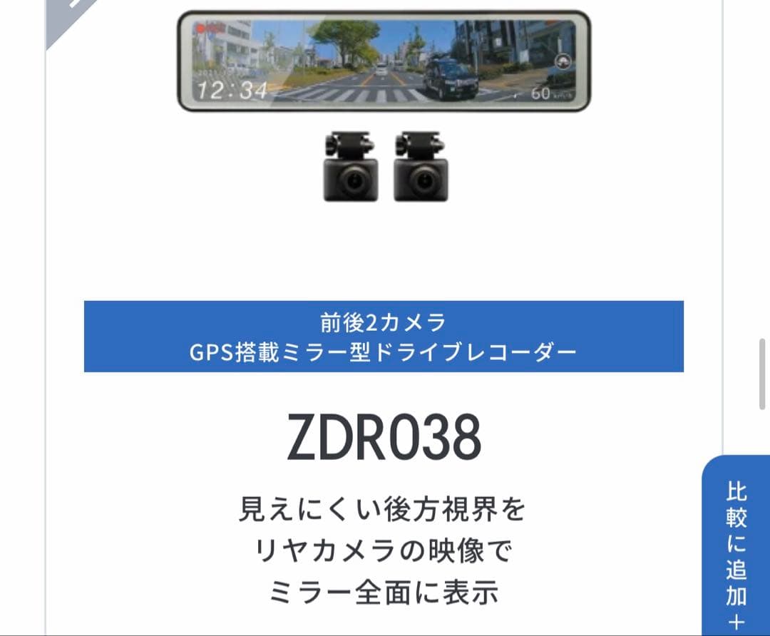COMTEC ZDR038 ドライブレコーダー