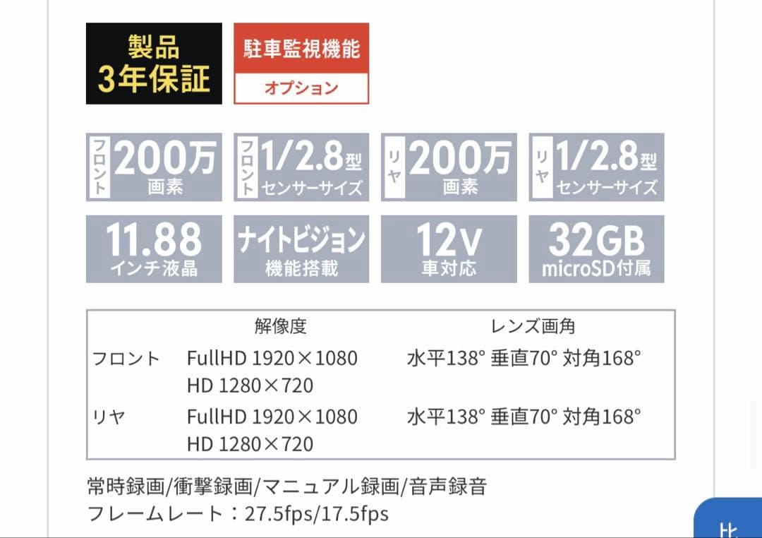 COMTEC ZDR038 ドライブレコーダー