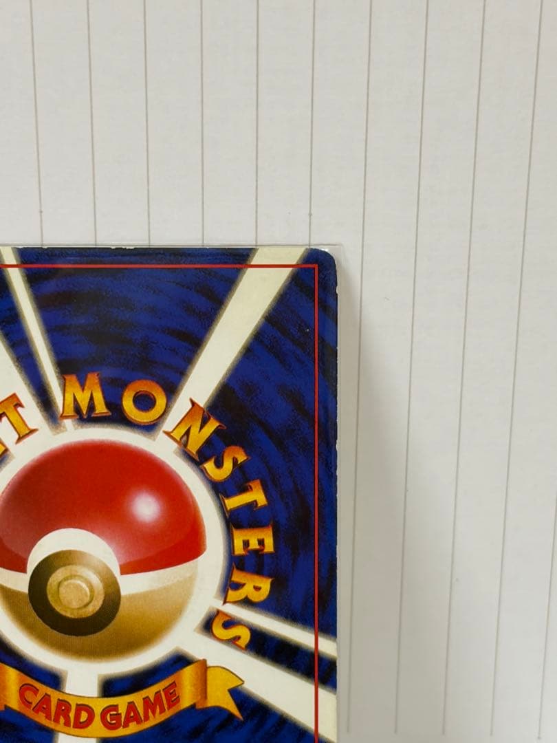 即日発送 旧裏ピカチュウ マークなし