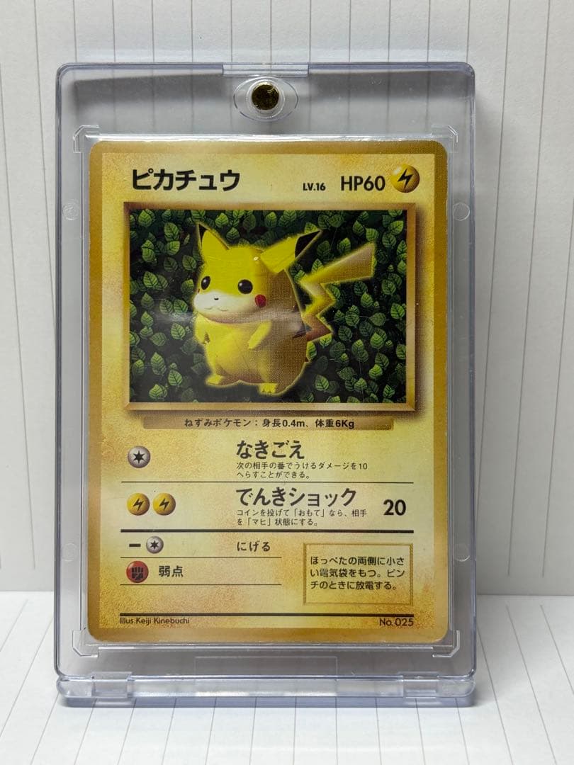 即日発送 旧裏ピカチュウ マークなし