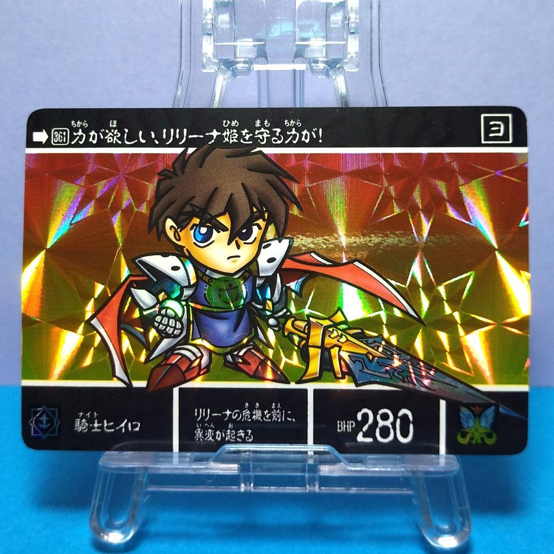 No.361 ＳＤガンダム外伝 カードダス 1995年 当時もの 裏紙未剥がし