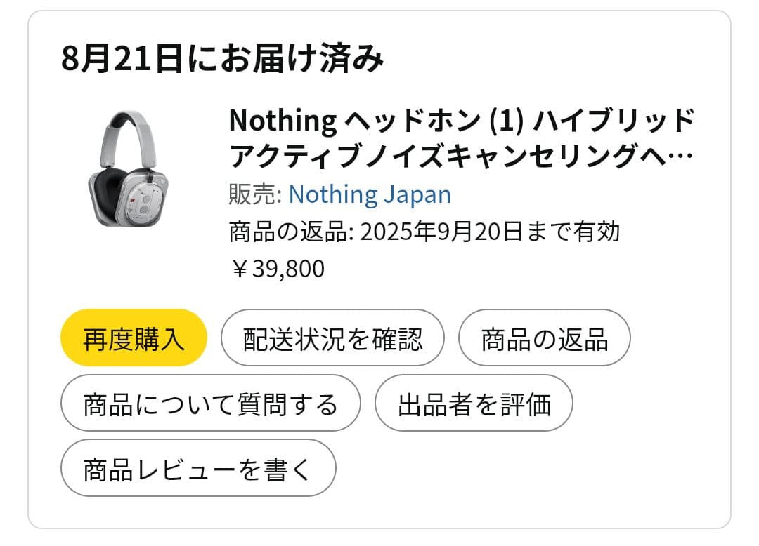 【美品】Nothing Headphones 1