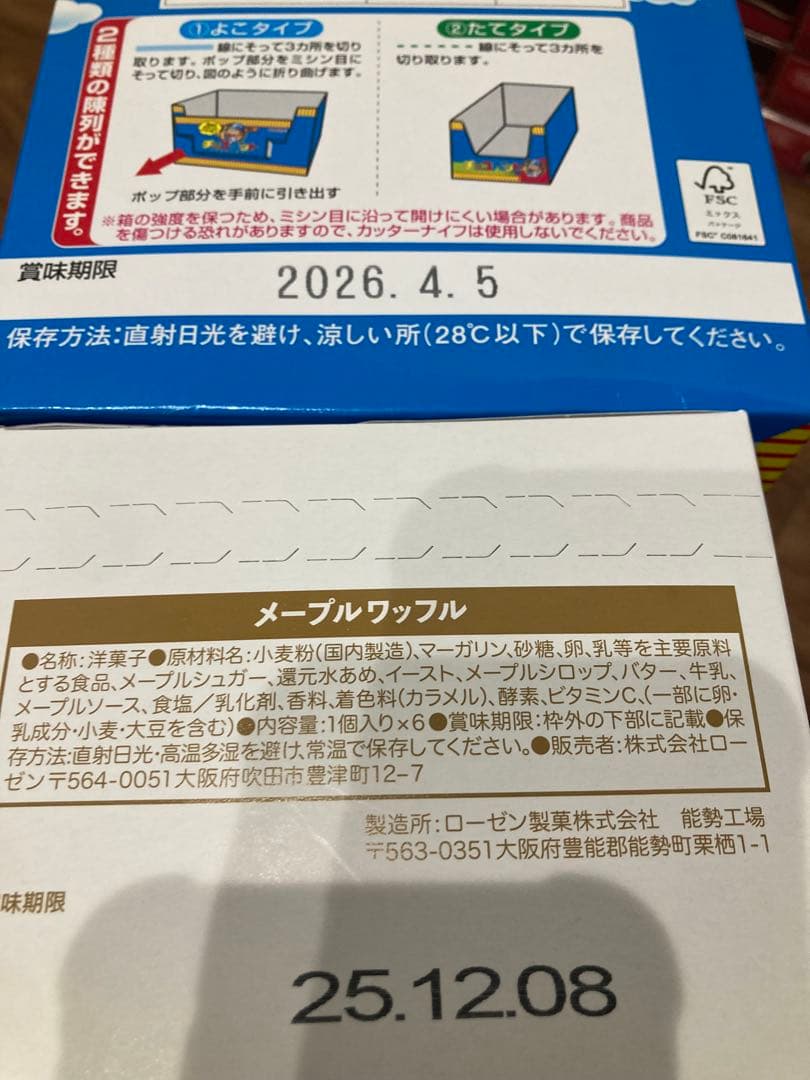 お菓子まとめ売り (76)