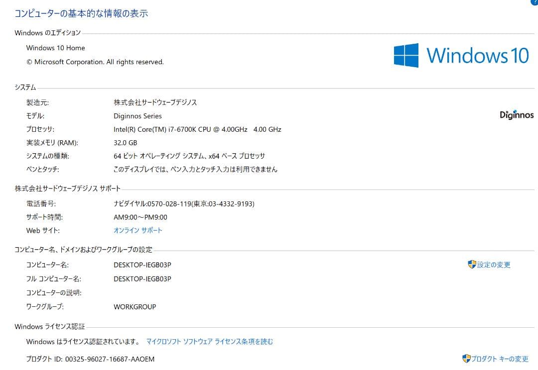 Desk Computer Corei7 メモリ32GB GTX1080