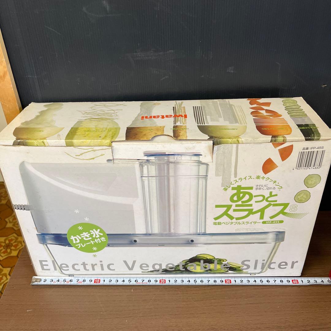 イワタニ　あっとスライス　IFP-455 整理番号A5