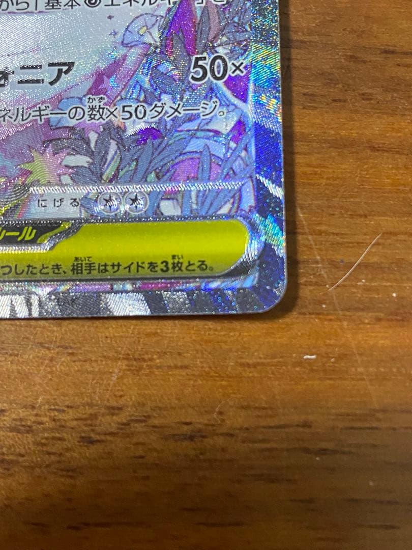 ポケモンカード　メガサーナイトex SAR