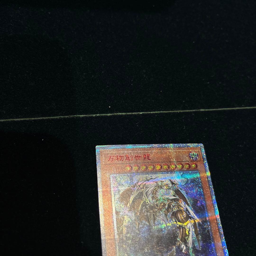 遊戯王　万物創世龍　日版