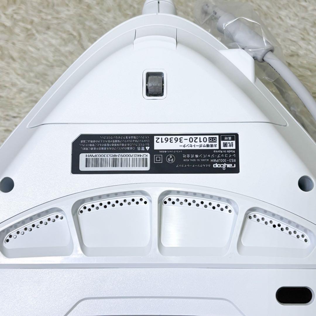 【未使用】レイコップ RS3-300JPWH ホワイト ハンディクリーナー