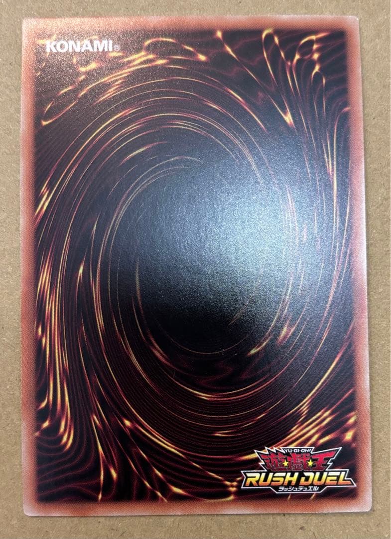 遊戯王ラッシュデュエル ギャラクティカオブリビオン オーバーラッシュレア