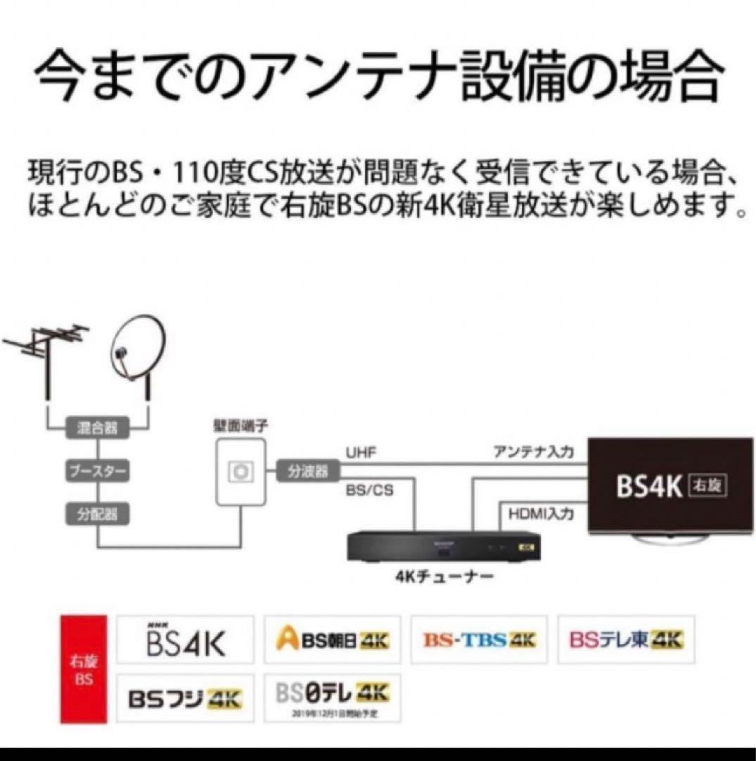 新品シャープ リモコン付きデジタルテレビチューナー[4Kチューナー]SHARP