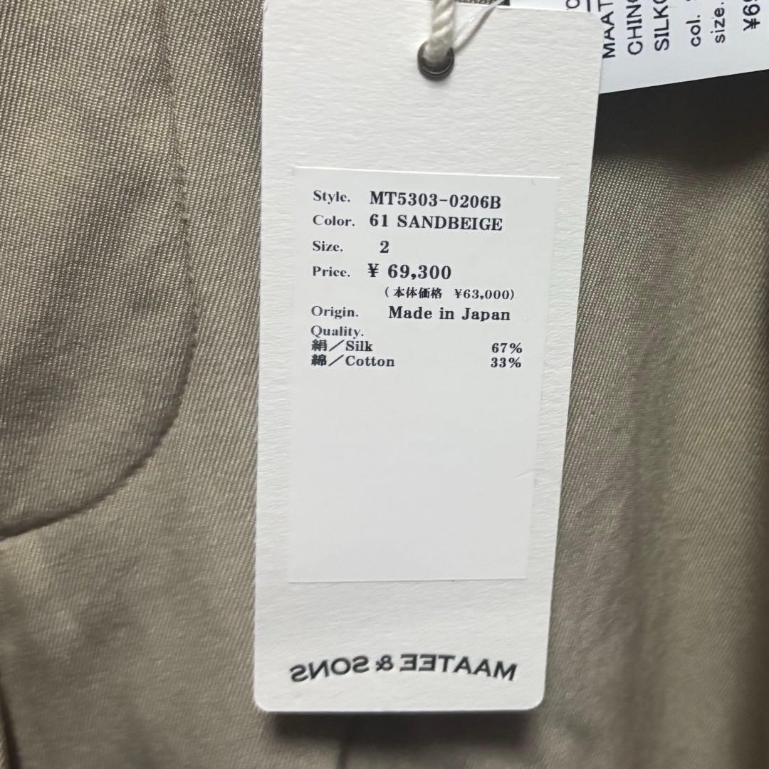 か*す様 25AW MAATEE&SONS CHINO TROUSER SILK