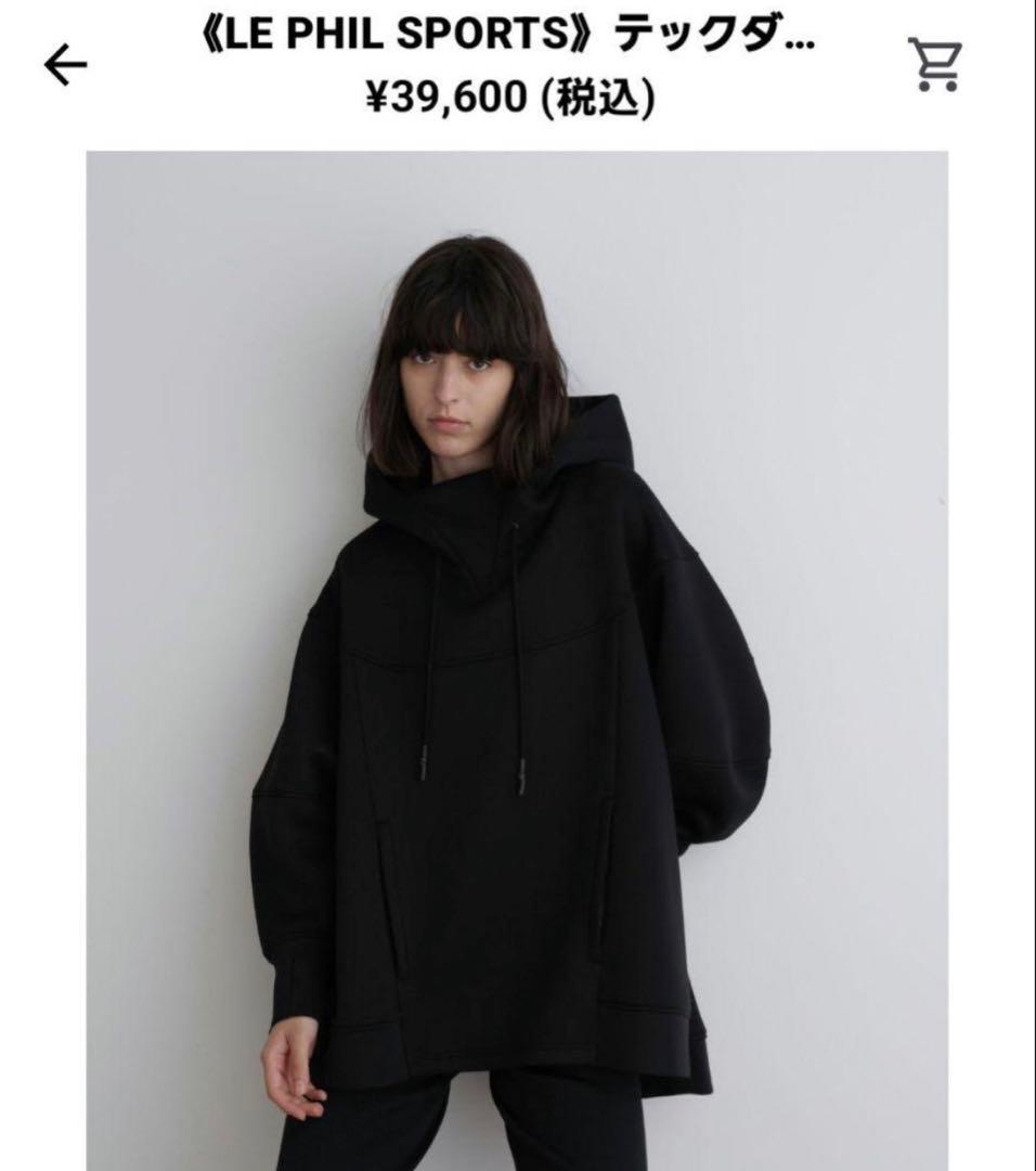 美品✨　ルフィル　スポーツ　テックダンボールジャージーフーディ