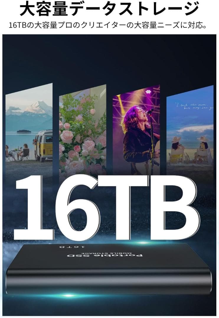 外付け SSD 16TB 高速転送 USB【PS4 PS5 Win Mac 】