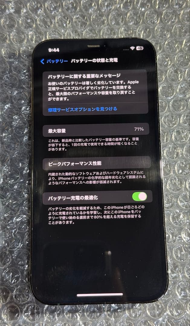 Apple iPhone 12 Promax 128GBパシフィックブルー本体