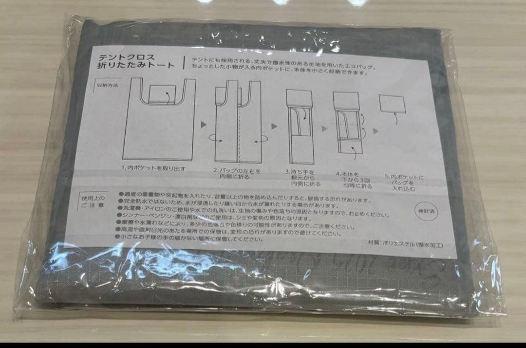 BLEU316　イータリー　3点セット