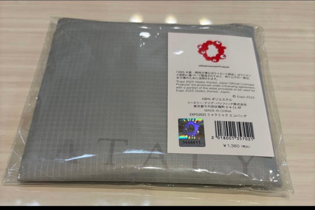 BLEU316　イータリー　3点セット