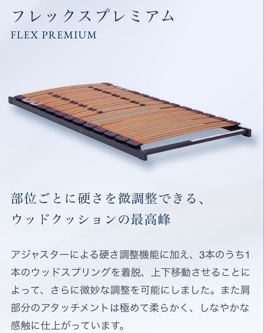 カリモク シングルベッド＋ヒュルスタ製ウッドスプリング＋カリモク マットレス