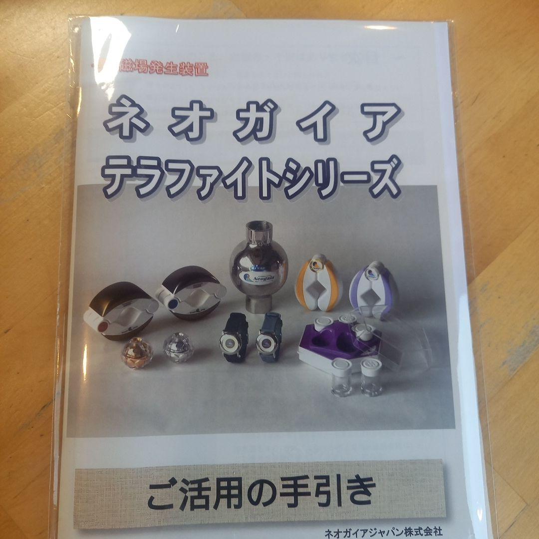 テラファイトワンダー