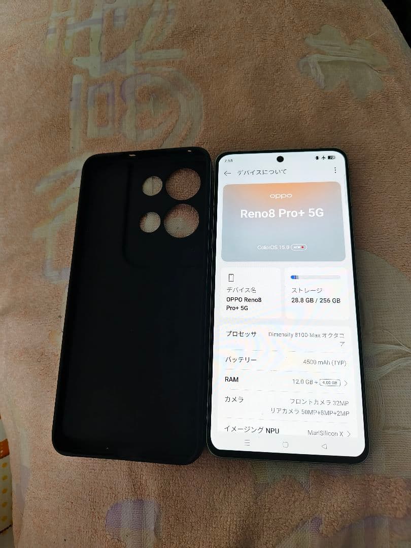 OPPO Reno8 Pro+ 5G 256GB ホワイト 本体