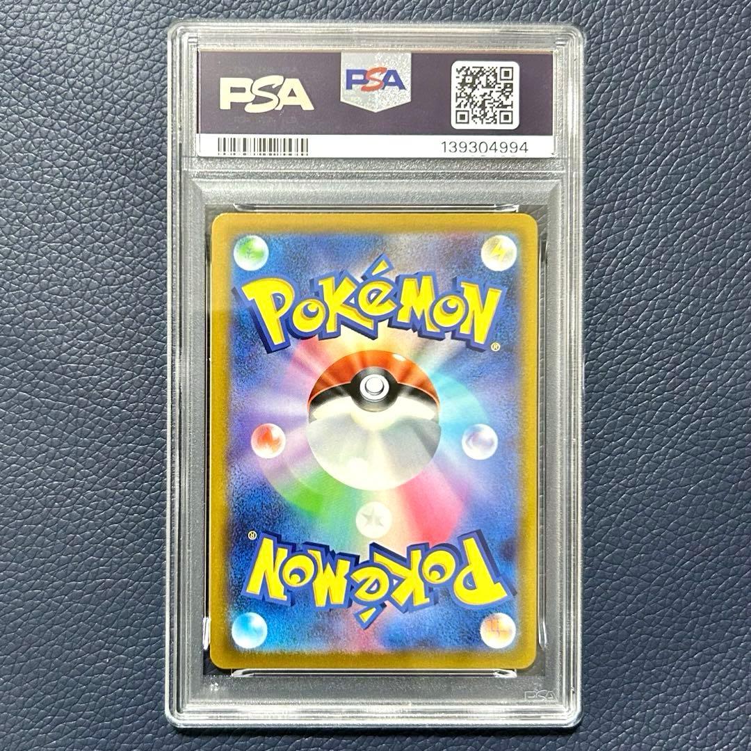 PSA10 ミュウツーV SR S10b Pokémon GO 073/071