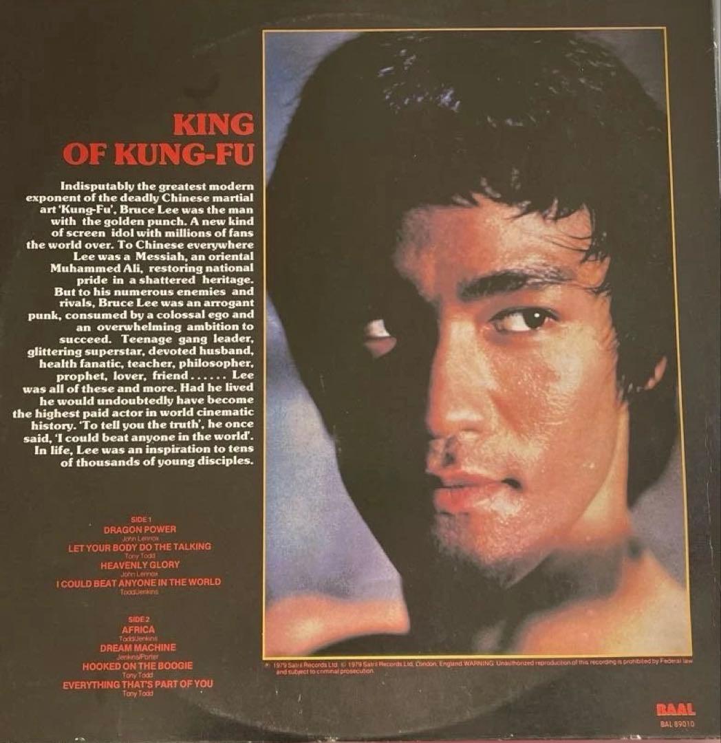 ブルース・リートリビュートLP Doragon Power 演奏JKDバンド