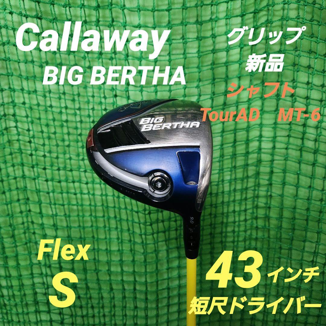 【特別価格タイムセール❗】Callaway　短尺ドライバー
