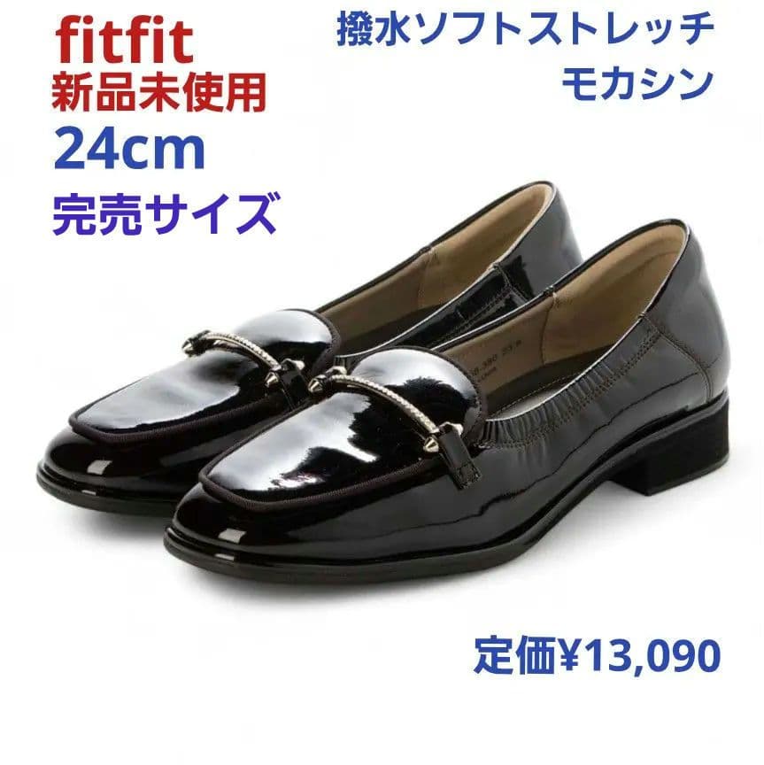 fitfit 新品24cm ◆撥水ソフトストレッチモカシン(バーガンディ）