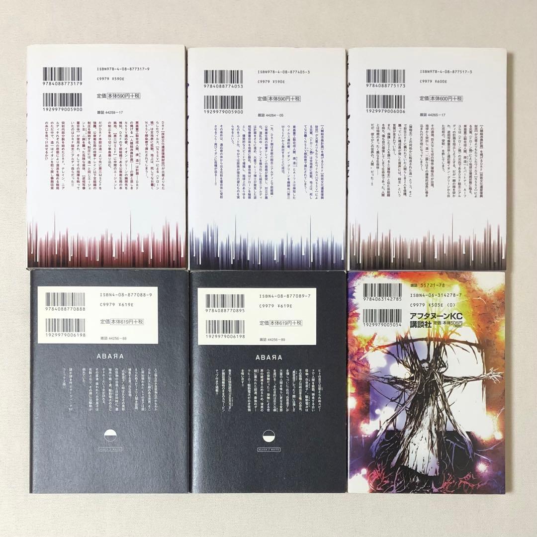 漫画 弐瓶勉作品 18冊 まとめ セット