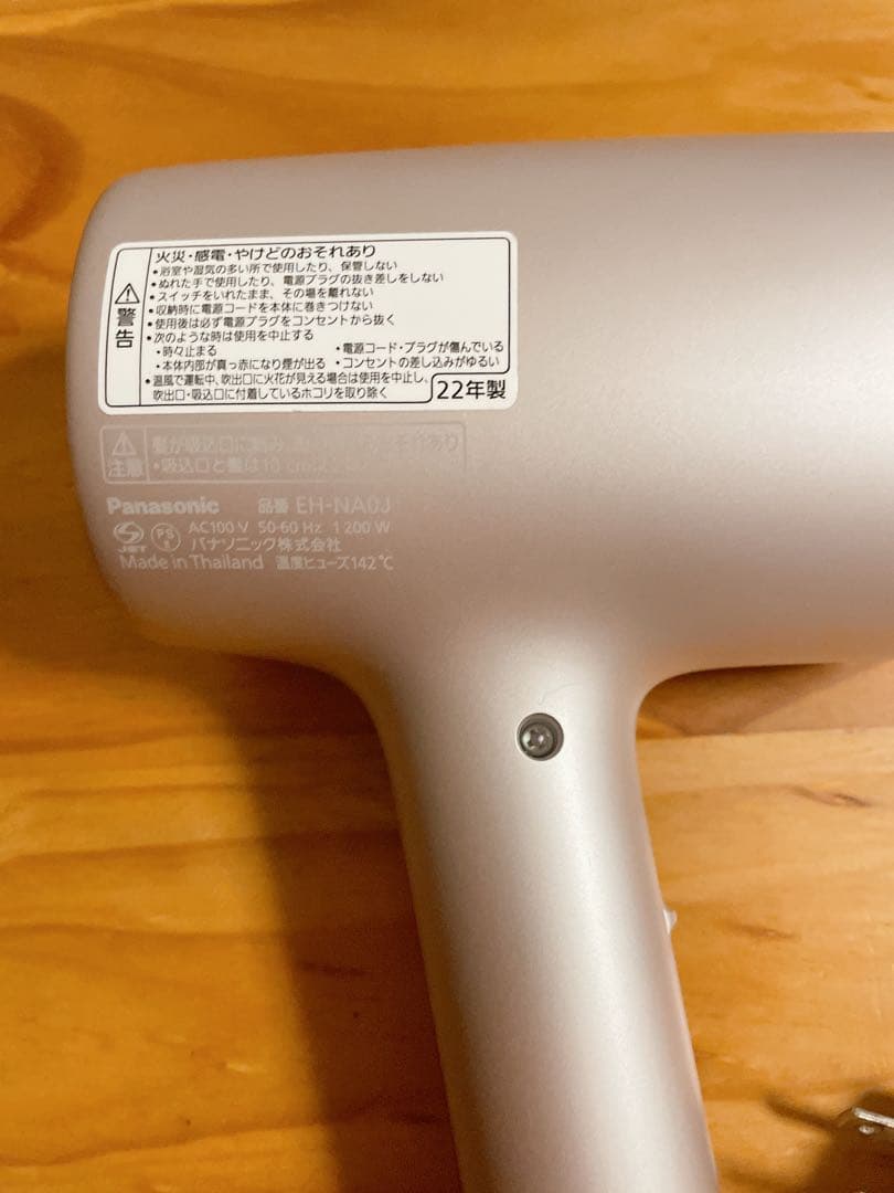 Panasonic ヘアドライヤー ENA0J