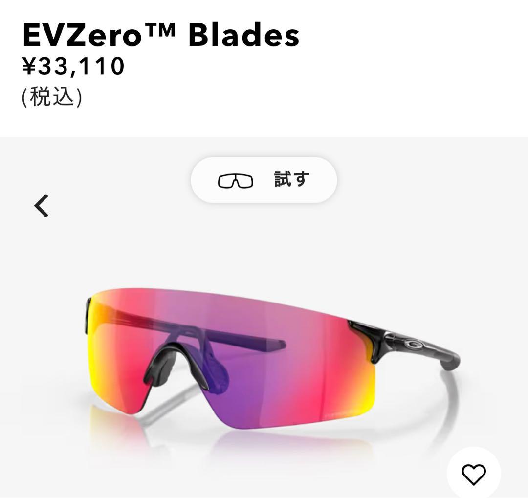 ち*︎様 Oakley サングラス0OO9454A EVZERO BLADES