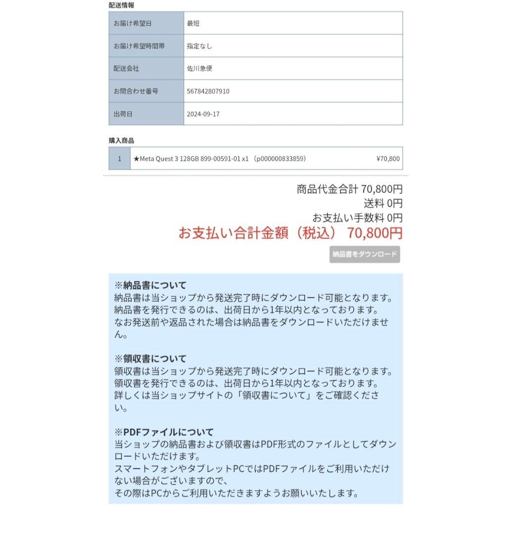 メタクエスト3 4K + KIWIDesign充電ストラップ付き