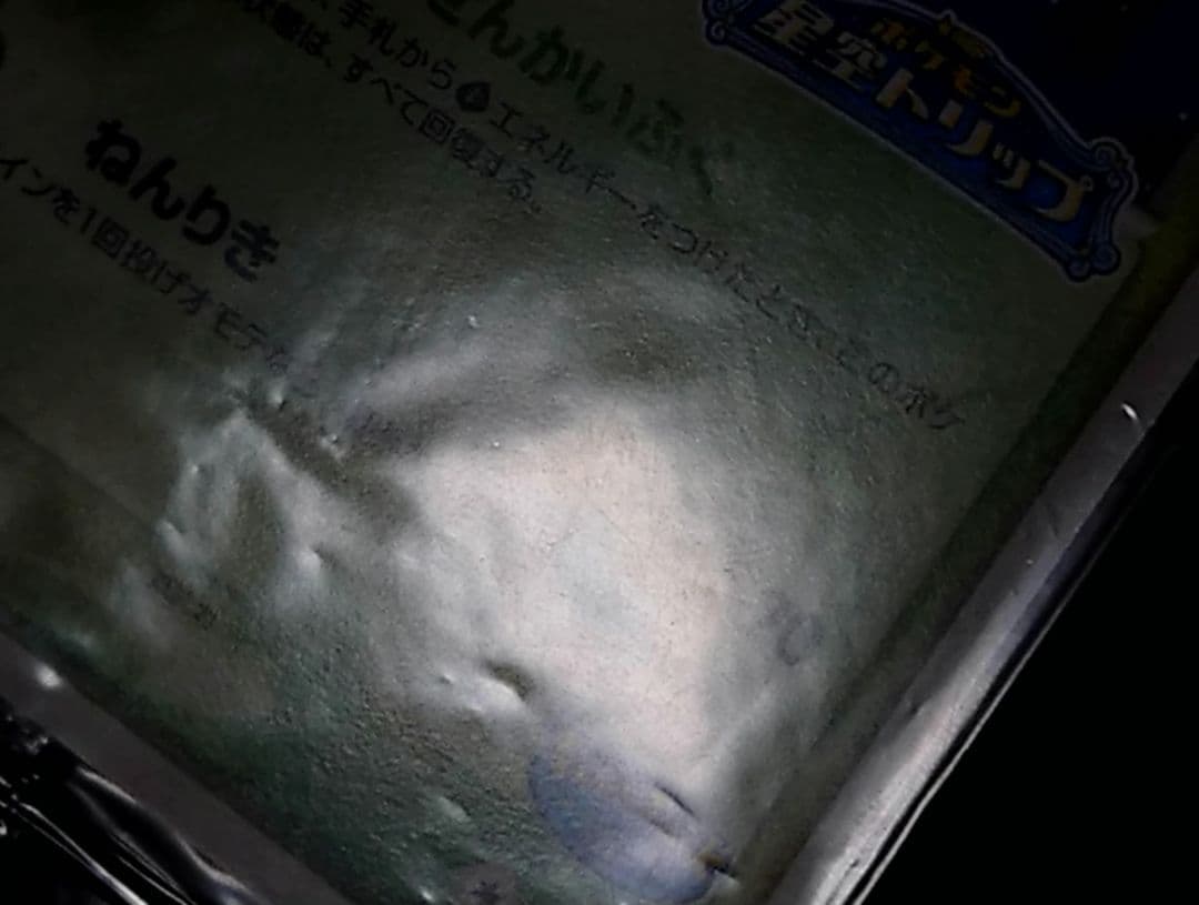 ポケモンカード ポケパークのセレビィ 未開封 PCG-P