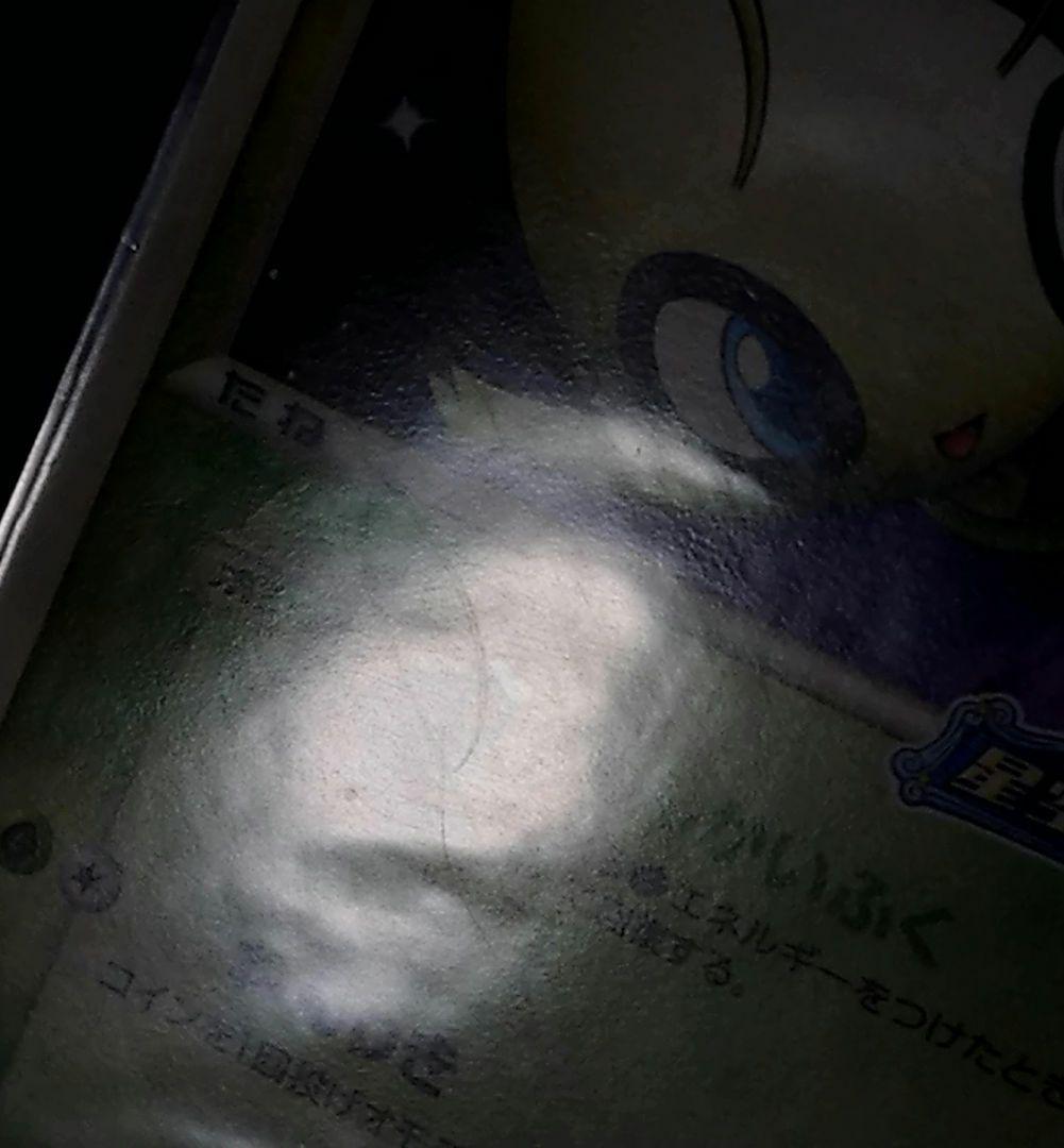 ポケモンカード ポケパークのセレビィ 未開封 PCG-P