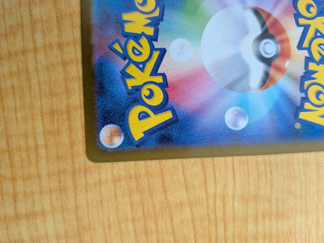 【本日限定価格】メガリザードンX EX SAR