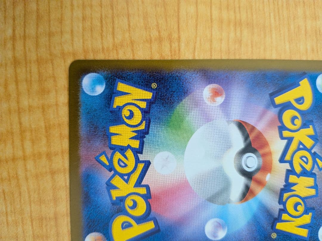 【本日限定価格】メガリザードンX EX SAR