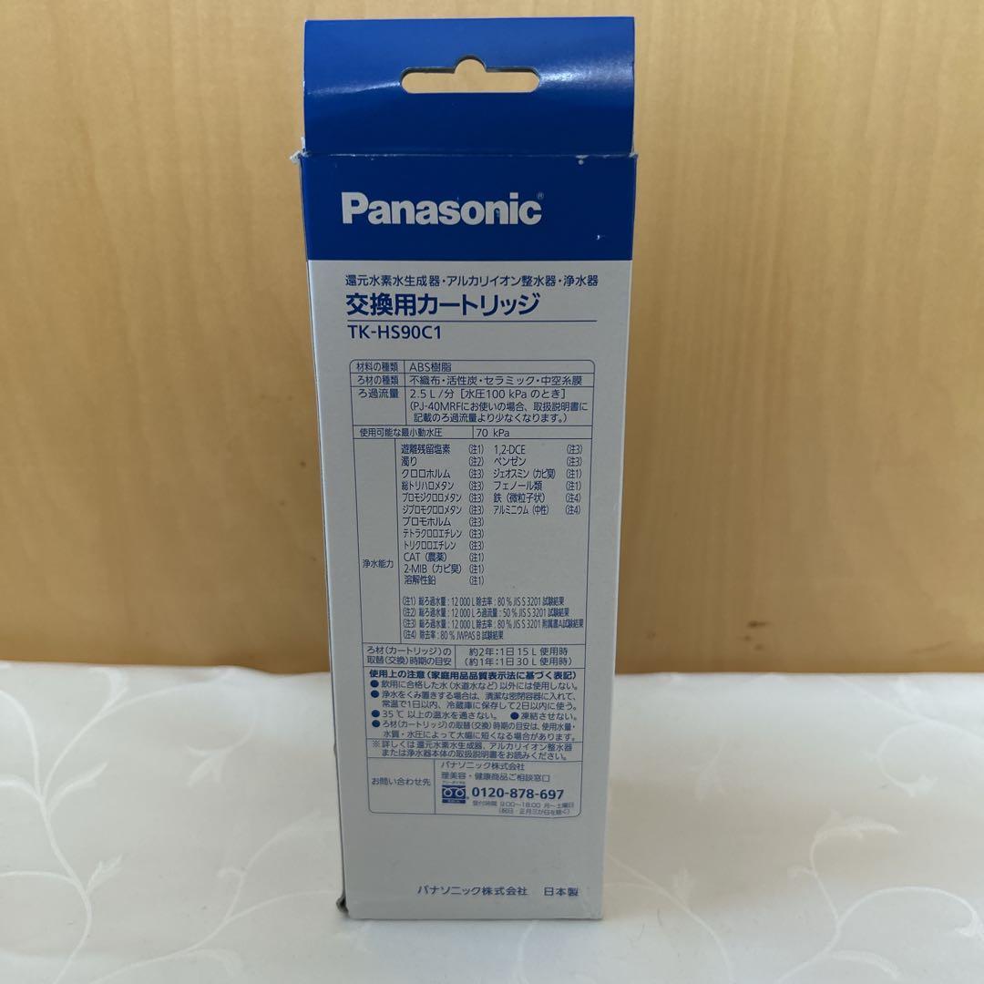Panasonic TK-HS90C1 交換用カートリッジ