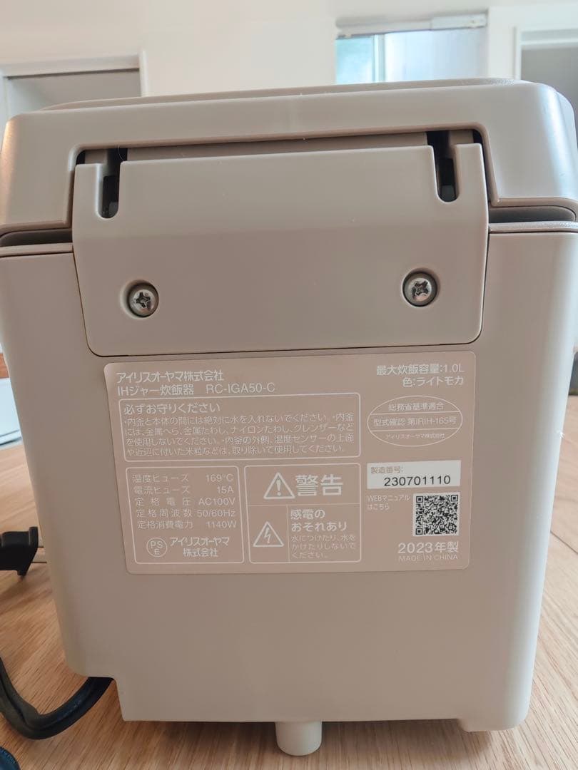 IH 炊飯器 5.5合　RC-IGA50 アイリスオーヤマ
