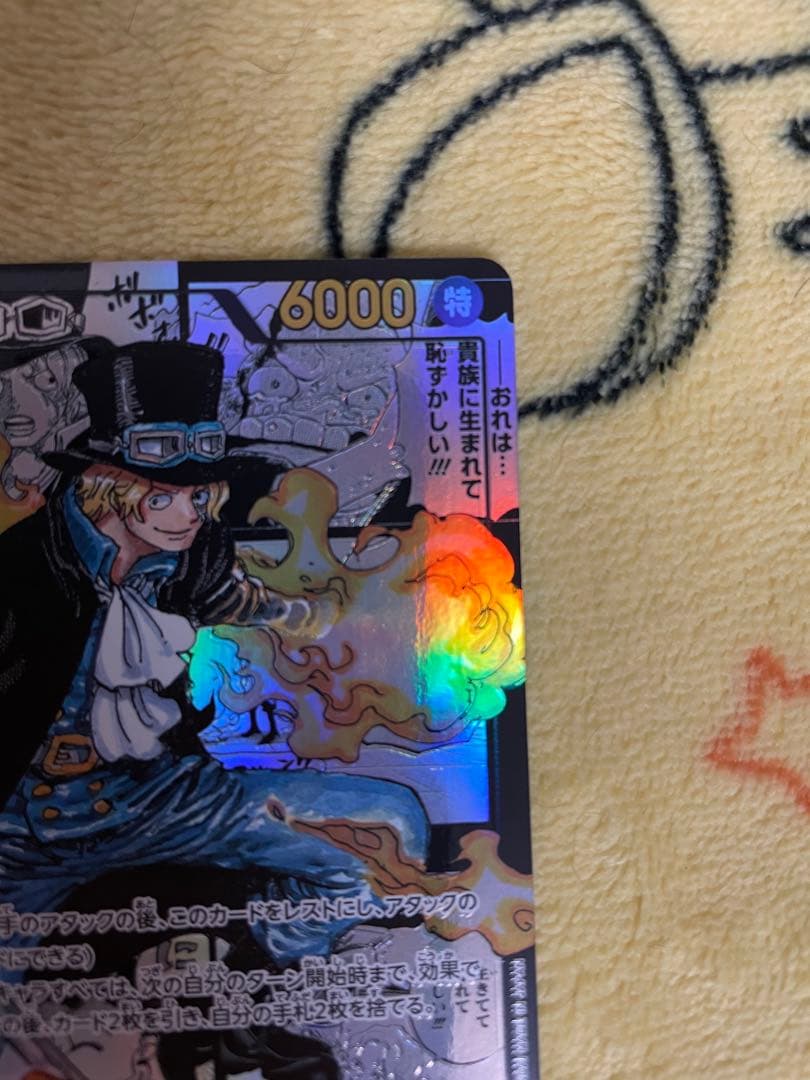 ワンピースカード　サボ　コミックパラレル　コミパラ