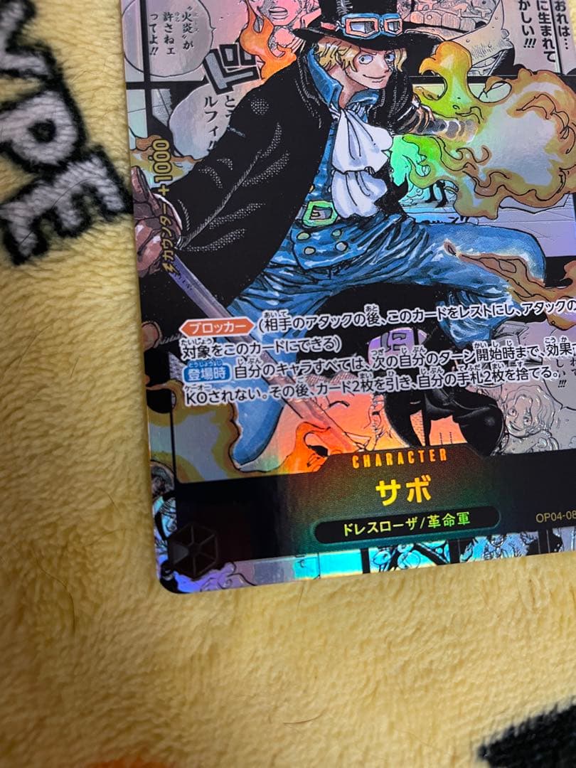 ワンピースカード　サボ　コミックパラレル　コミパラ