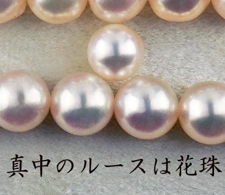 ふく様用 大粒あこや真珠9.0㎜～9.5㎜ネックレス鑑別ソーティング付き