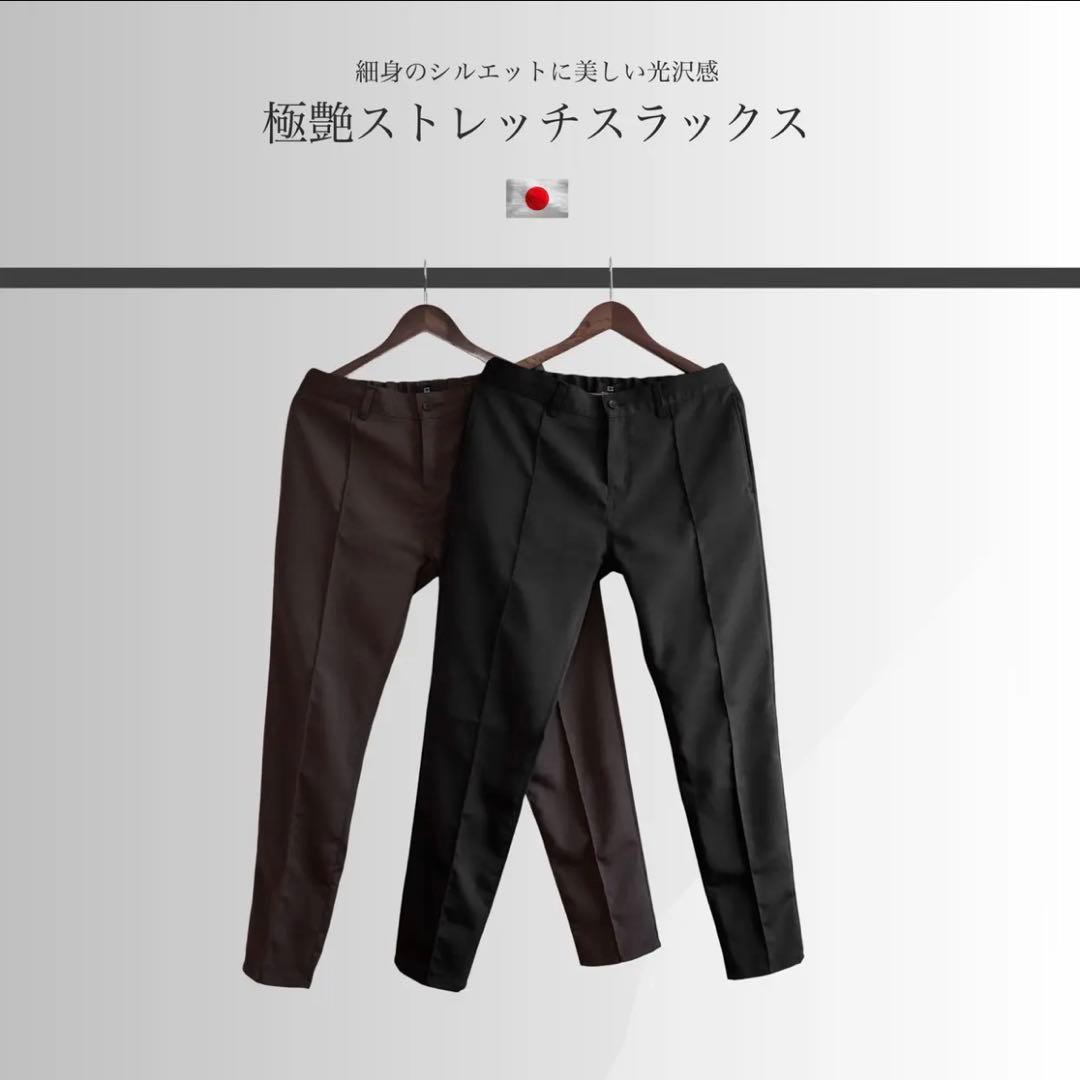 EUROKENVY 至高の極艶脚長ストレッチテーパードスラックス