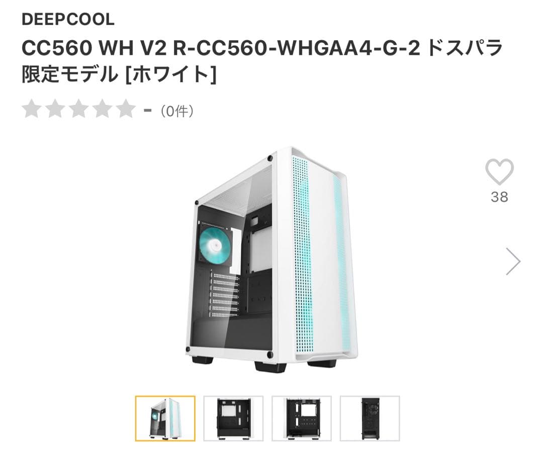 deep cool cc560 white v2 pcケース　ドスパラ限定モデル