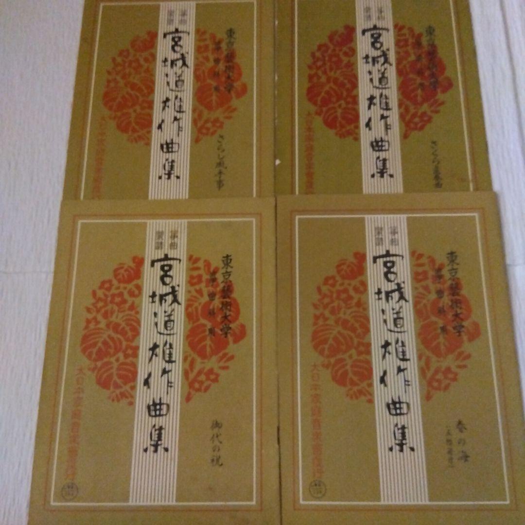 【大阪府　直接取り引き限定】　琴　楽譜　琴爪　琴柱 琴台　譜面台