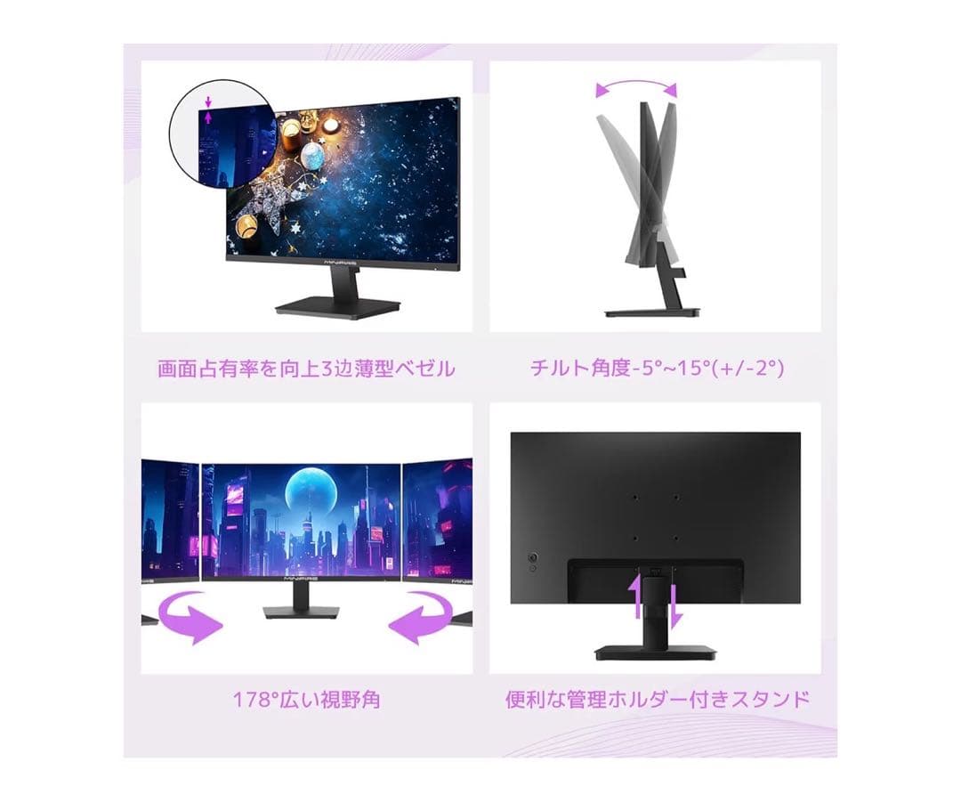 MF24F2 24インチ FHD 100Hz モニター