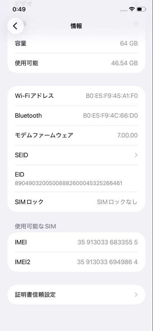 Apple iPhone 11 ブラック 64GB