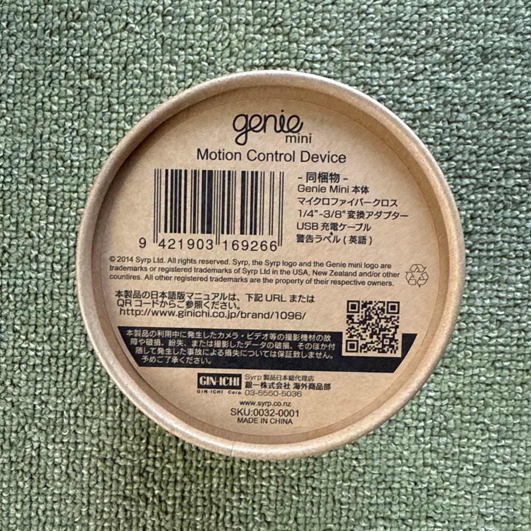 Genie Mini(カメラのPAN・タイムラプス撮影)スマホでコントロール