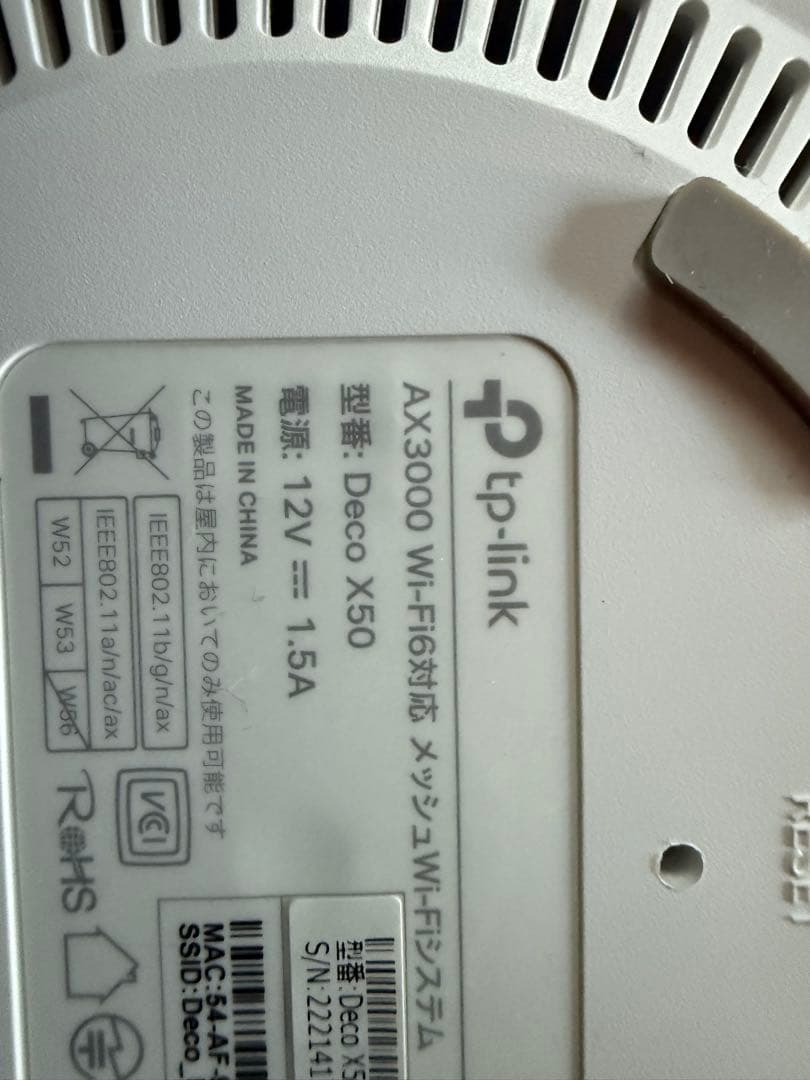 deco 無線LANルーター 4台セット　DECOX50