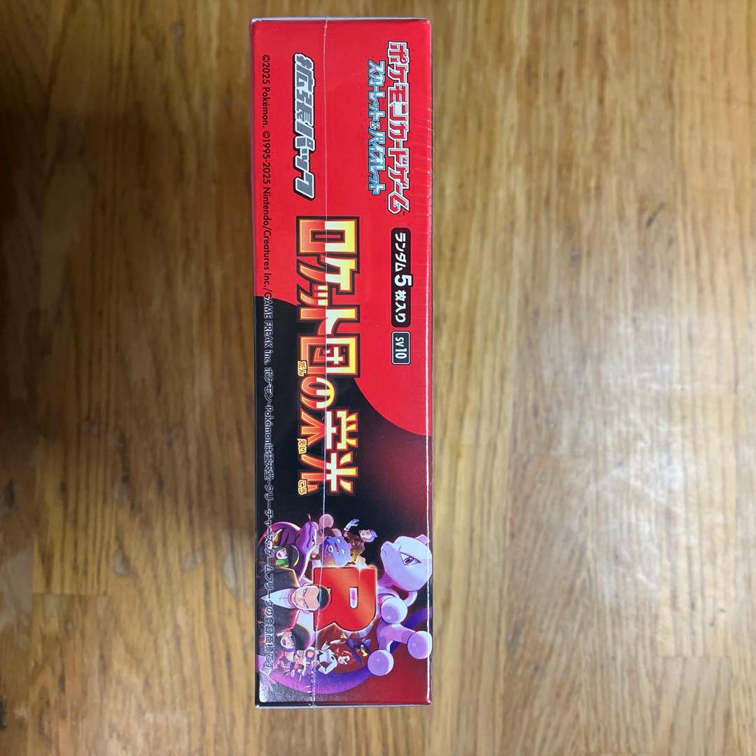 シュリンク付きポケモンカードゲーム ロケット団の栄光　1BOX